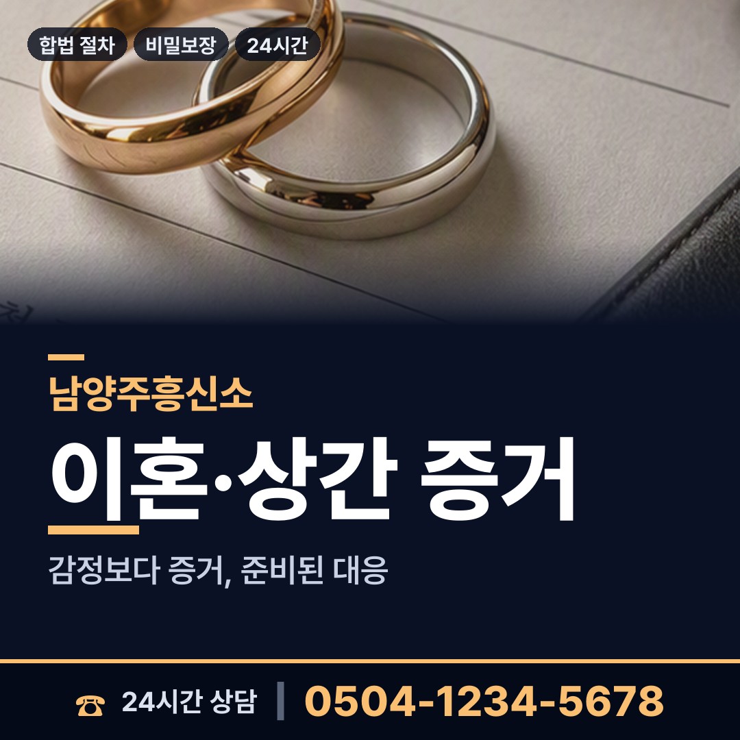 남양주 별내면 생모찾기 상담 안내