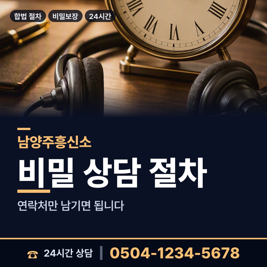 남양주 별내동 초등친구찾기 상담 안내