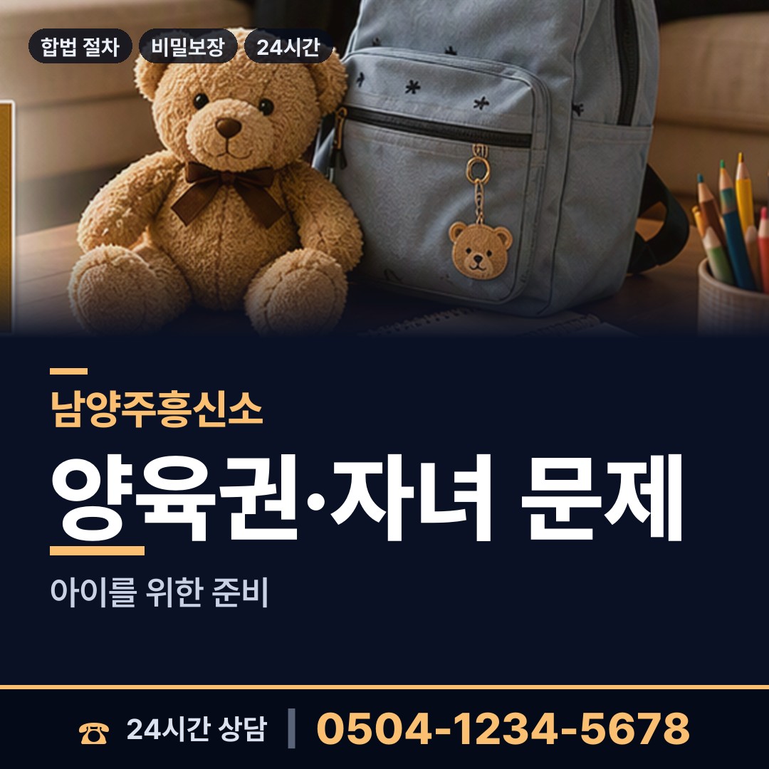남양주 별내동 중소기업조사 상담 안내